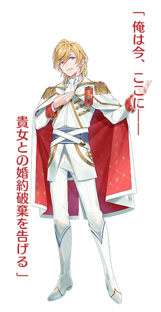 ハルトナイツ・ラピスラズリ・ラクトムート 全身　画像