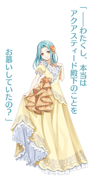 アイシラ・パールラント 全身　画像